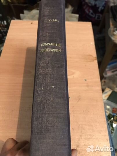 Книга Плутарх Избранные биографии 1941