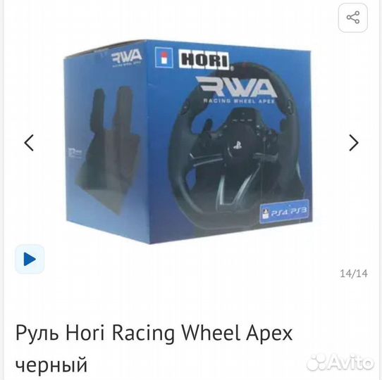 Руль Hori Racing Wheel Apex