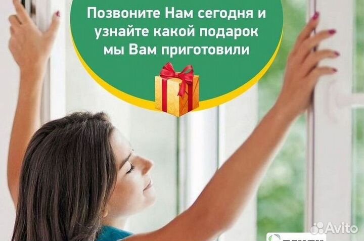 Пластиковые окна за 7 дней