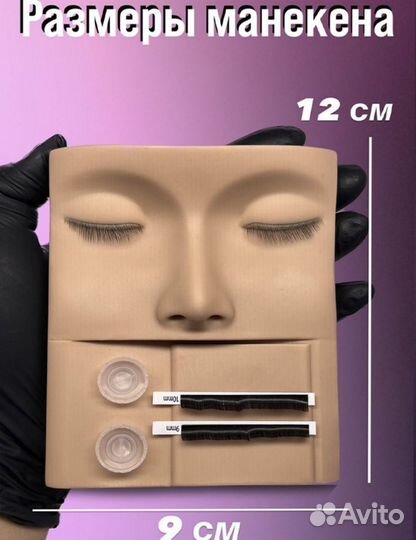 Макет для наращивания ресниц новый