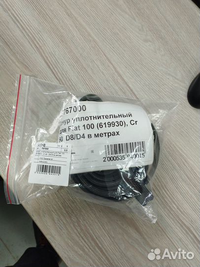 Шнур для стекла на камин