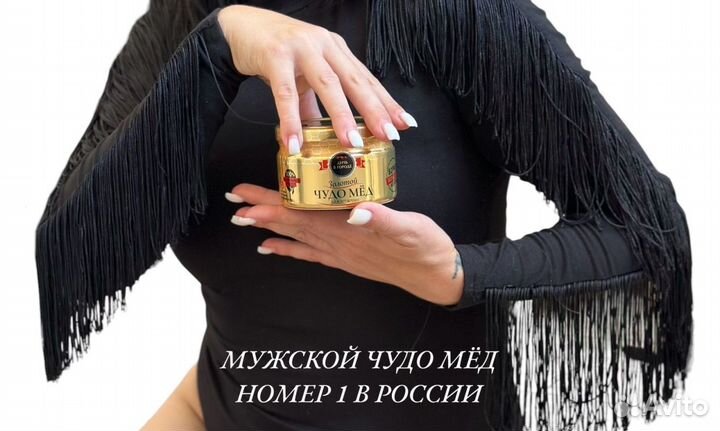 Золотой чудо-мед секрет мужской выносливости