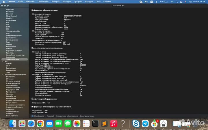 Macbook air 13 2017 128