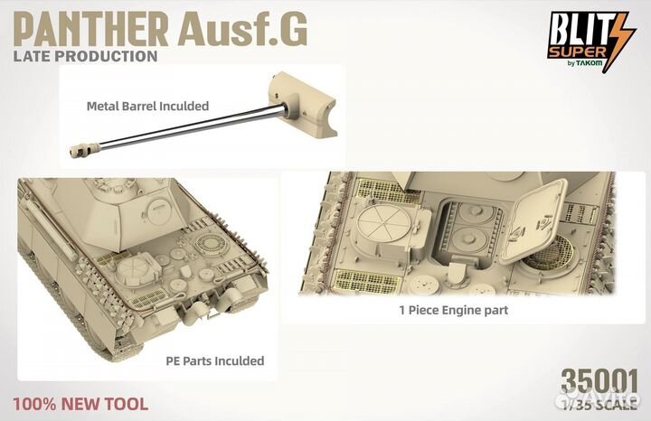 Takom 35001 Panther Ausf.G Late Предзаказ