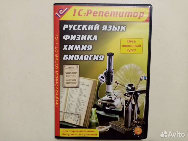 DVD 4 предмета школьный курс