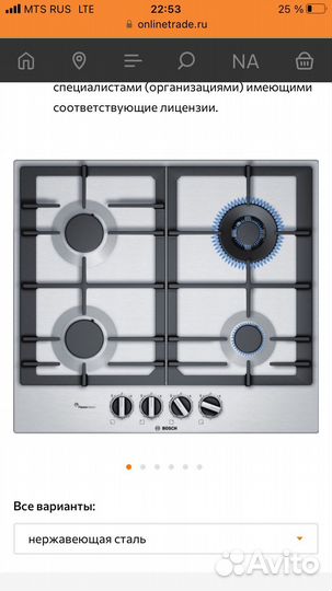 Газовая варочная панель новая