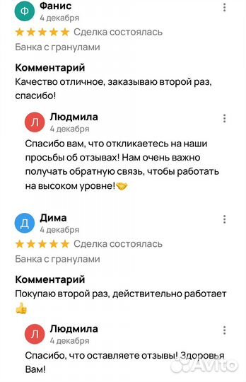 Драже для поднятия