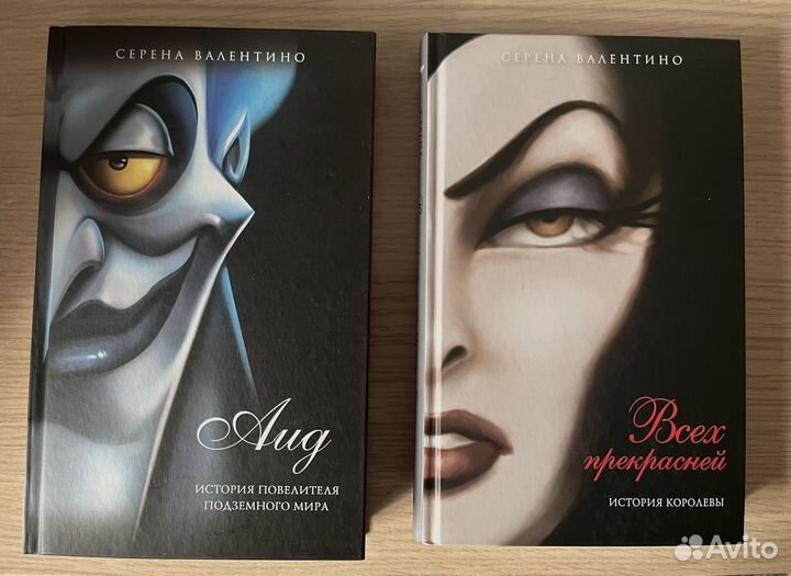 Книги Серена Валентино