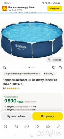 Каркасный бассейн bestway steel pro 30576