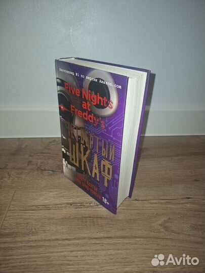 Четвертый шкаф (фнаф), Скотт Коутон