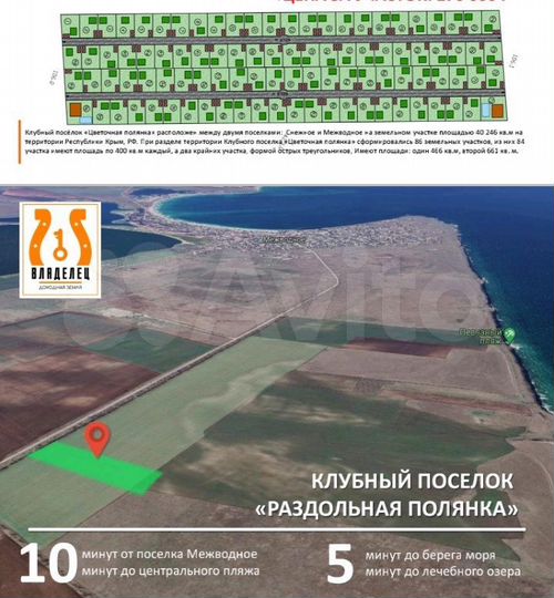 Участок 6 сот. (СНТ, ДНП)