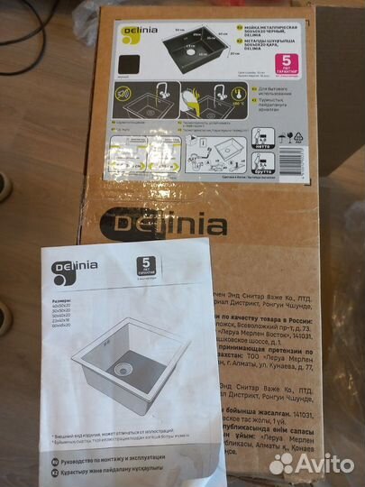 Мойка для кухни