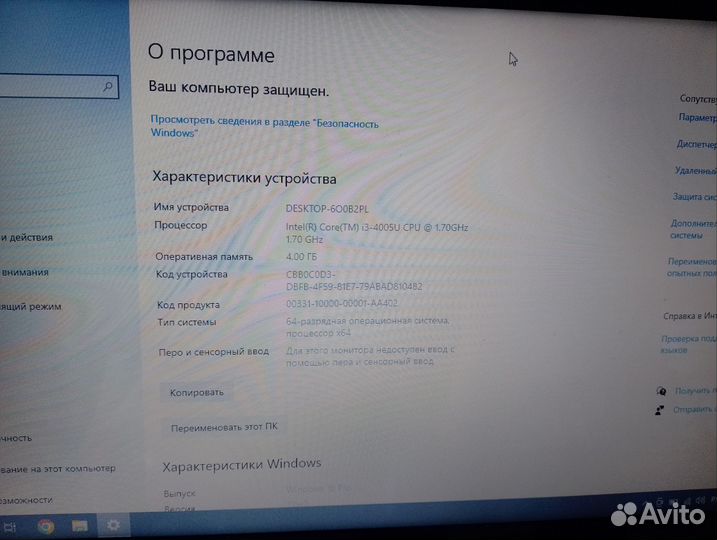 Ноутбук hp на i3