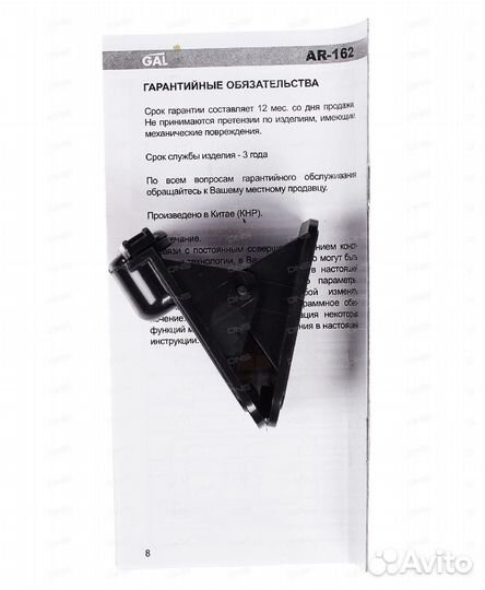 Антенна комнатная активная для тв GAL AR-162