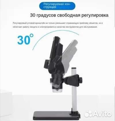 Цифровой микроскоп для пайки