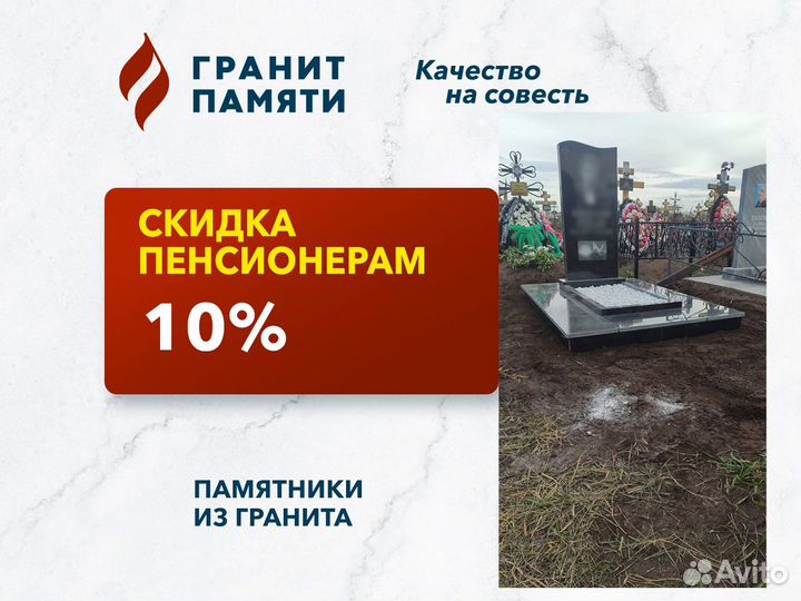 Памятник из гранита готовый к установке