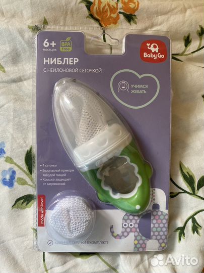 Ниблер BabyGo с сеточкой Green