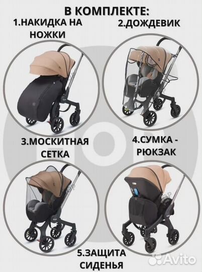 Коляска автокресло 4 в 1 HOP