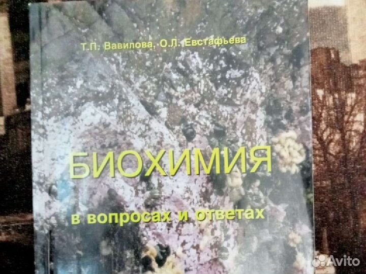 Учебные пособия физиология,гистология биохимия