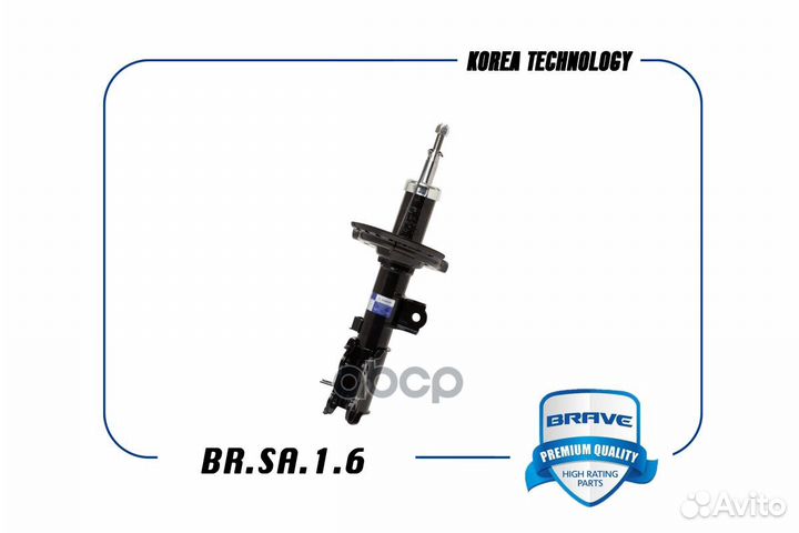 Амортизатор перед прав brsa16 brave