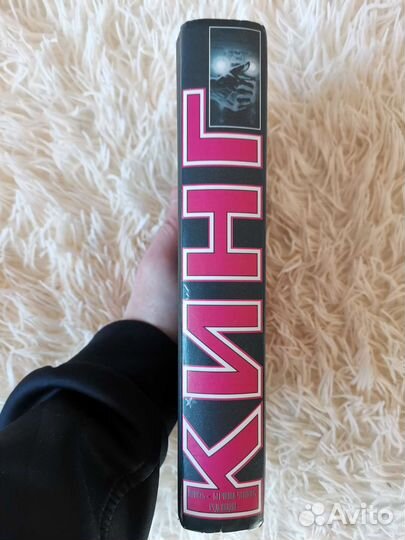 Стивен Кинг Ярость