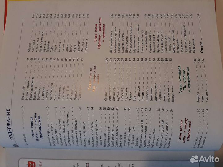 Умная книга для умного ребенка. 777 заданий