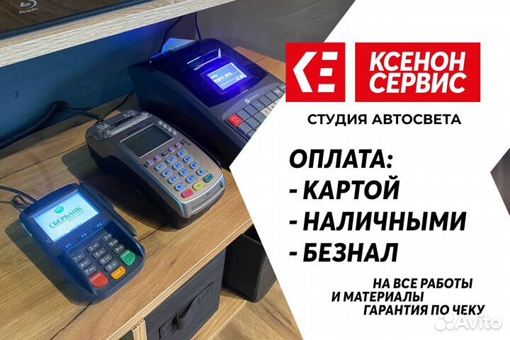 Ремонт фар, замена стекол фар, замена линз, Bi LED