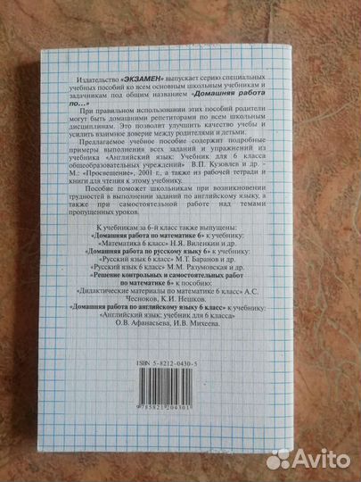 Решебники, тесты, Методич пособия 1-3,5,6,9,10кл