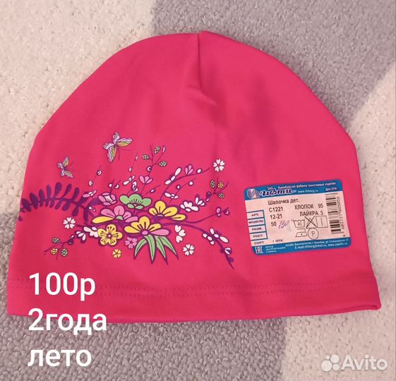 Шапка для девочки