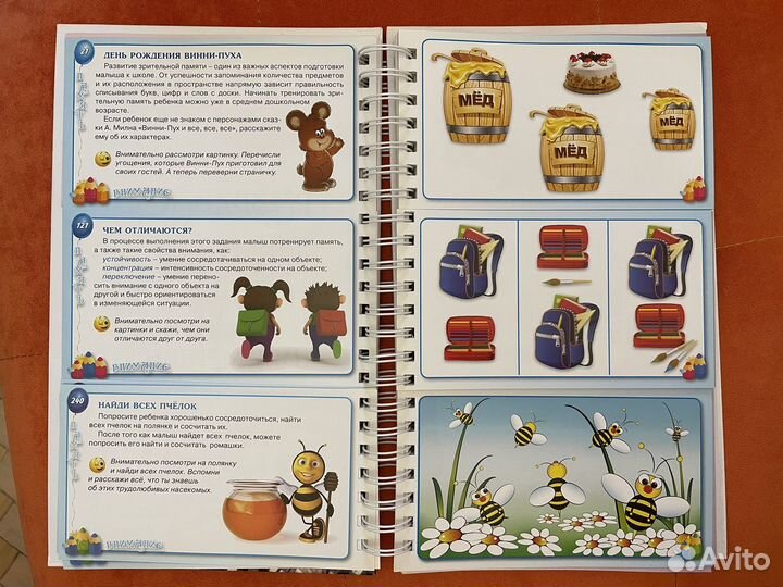 Энциклопедия дошкольника