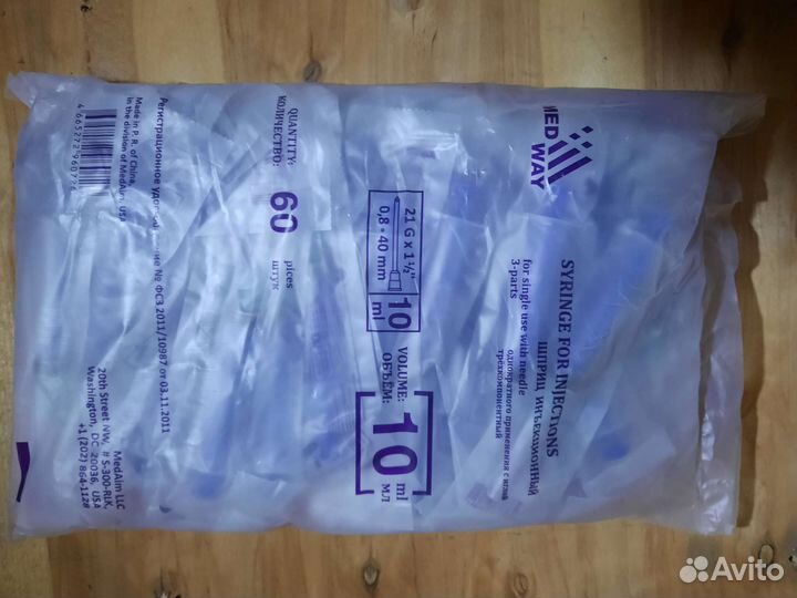 Шприцы одноразовые