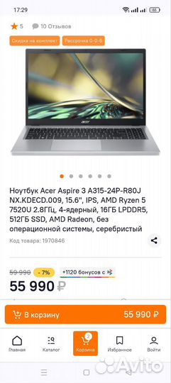 Ноутбук Acer Aspire Ryzen 5, 16 gb оперативка