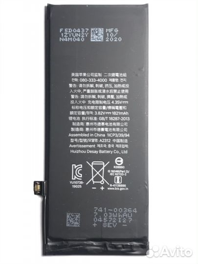 Аккумулятор на iPhone se2020
