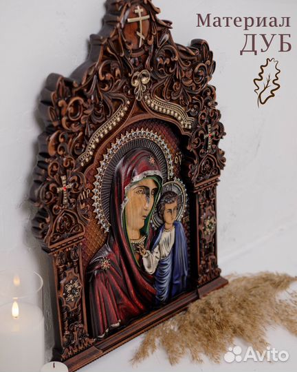 Казанская икона Божией Матери 55х40 см