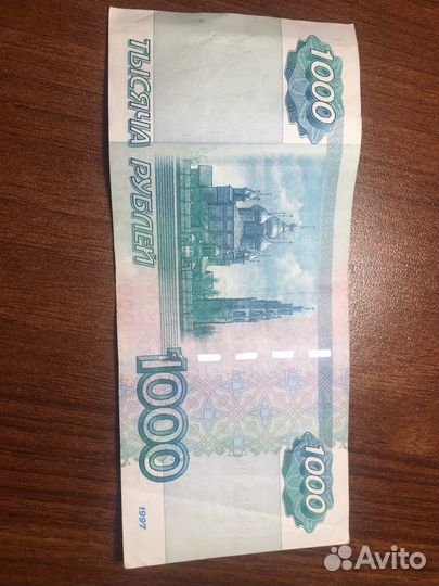 Купюра наминалом 1000