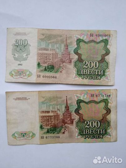 Банкноты (боны ) 1991 - 92 - 93 года. Обмен