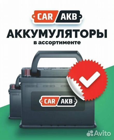 Аккумулятор автомобильный 62 Ач Tyumen (тюмень)