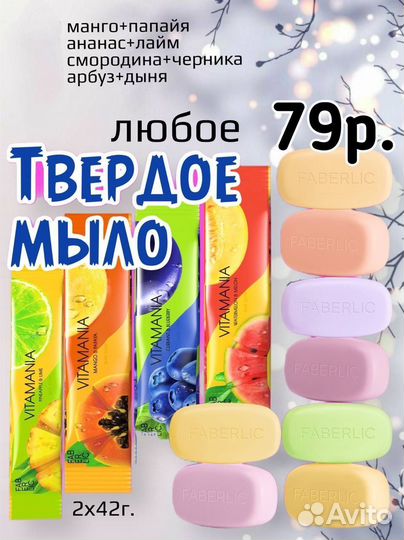 Косметика faberlic