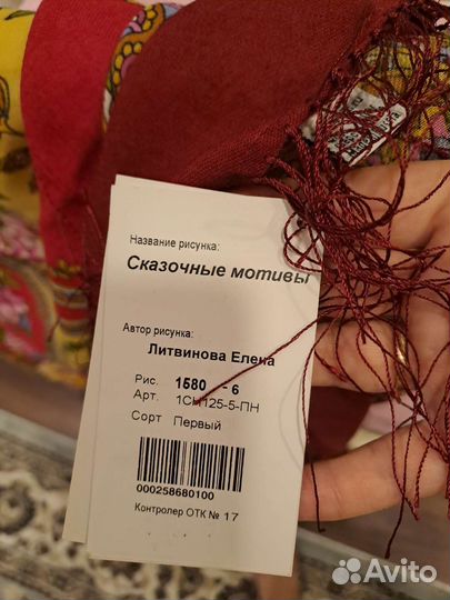 Павловопосадский платок