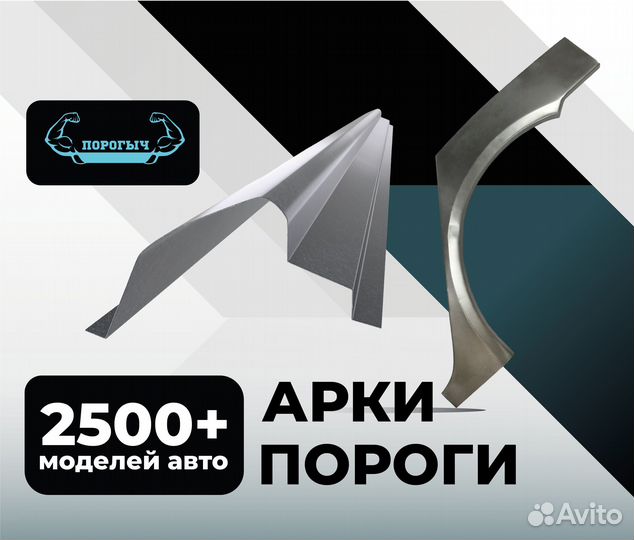 Пороги и арки Hyundai Sonata 4 EF Тагаз Воскресенск