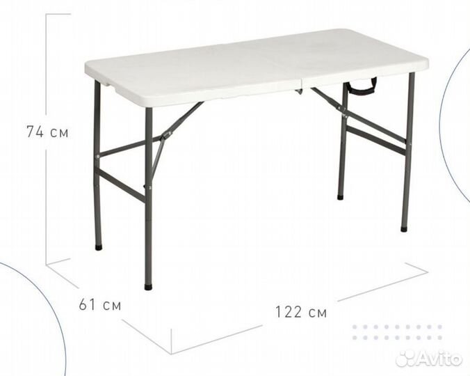 Стол складной туристический 122 х 61 х 74см
