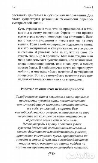Сборник покаяний и молитв для Нового времени с комментариями. 9-е изд