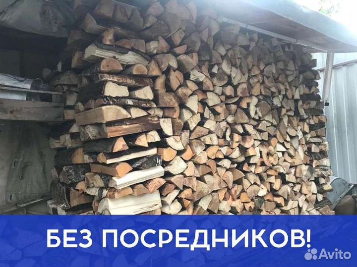Дрова от производителя