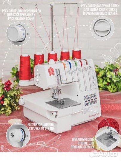 Коверлок merrylock 5000,5-ти ниточный