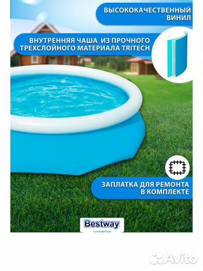 Бассейн надувной Bestway 305/76