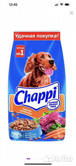 Сухой корм для собак Chappi Сытный мясной обед15кг