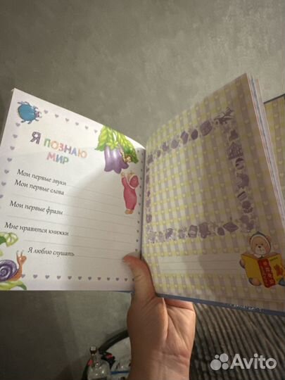 Первый альбом малыша