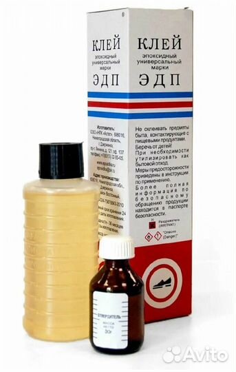 Клей эпоксидный универсальный эдп