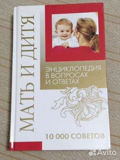 Книги для будущей мамы