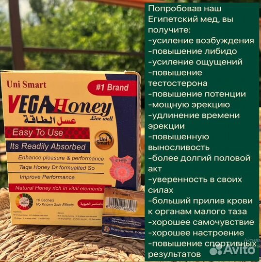 Чудо мед для мужчин усилитель потенции